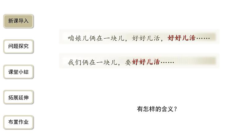 语文部编版七年级上册 秋天的怀念第2课时精品课件第2页