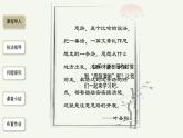 语文部编版七年级上册 思路要清晰精品课件