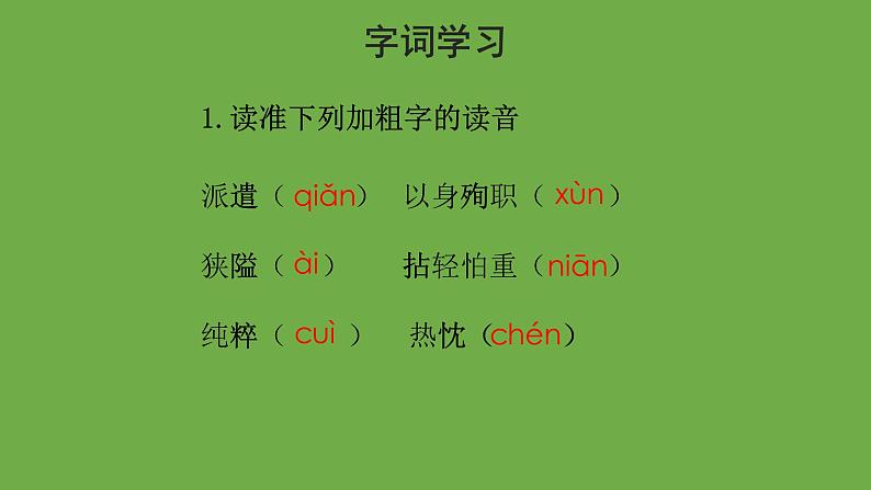 纪念白求恩优质课件七年级上册部编版07