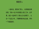 陈太丘与友期行优质课件 七年级上册部编版