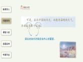 语文部编版七年级上册 济南的冬天第2课时精品课件