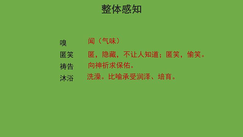 语文部编版七年级上册 金色花优质课件04