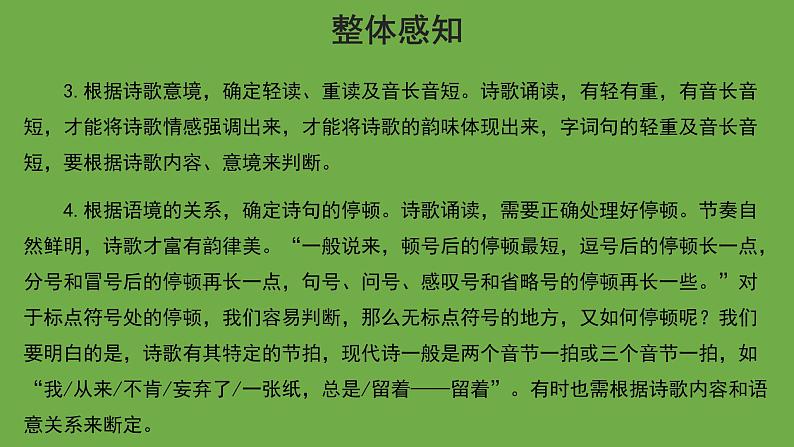 语文部编版七年级上册 金色花优质课件06