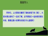 语文部编版七年级上册 狼第二课时优秀课件