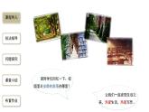 语文部编版七年级上册 热爱生活，热爱写作精品课件