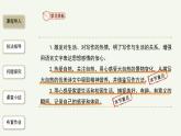 语文部编版七年级上册 热爱生活，热爱写作精品课件