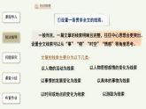 语文部编版七年级上册 如何突出中心精品课件