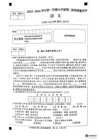 河北省衡水市景县重点中学2023-2024学年九年级上学期11月期中语文试题