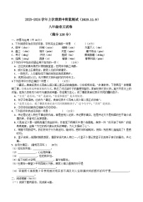 辽宁省大石桥市重点中学2023-2024学年八年级上学期期中考试语文试题