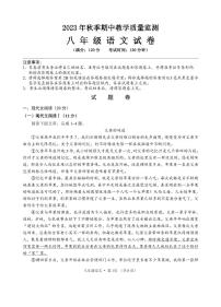 湖北省咸宁市嘉鱼县、赤壁市2023-2024学年八年级上学期期中考试语文试题