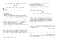 福建省莆田市涵江区第二片区2023-2024学年八年级上学期期中联考语文试题