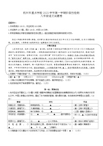 广西玉林市2023—2024学年九年级上学期期中检测语文试题（含答案）