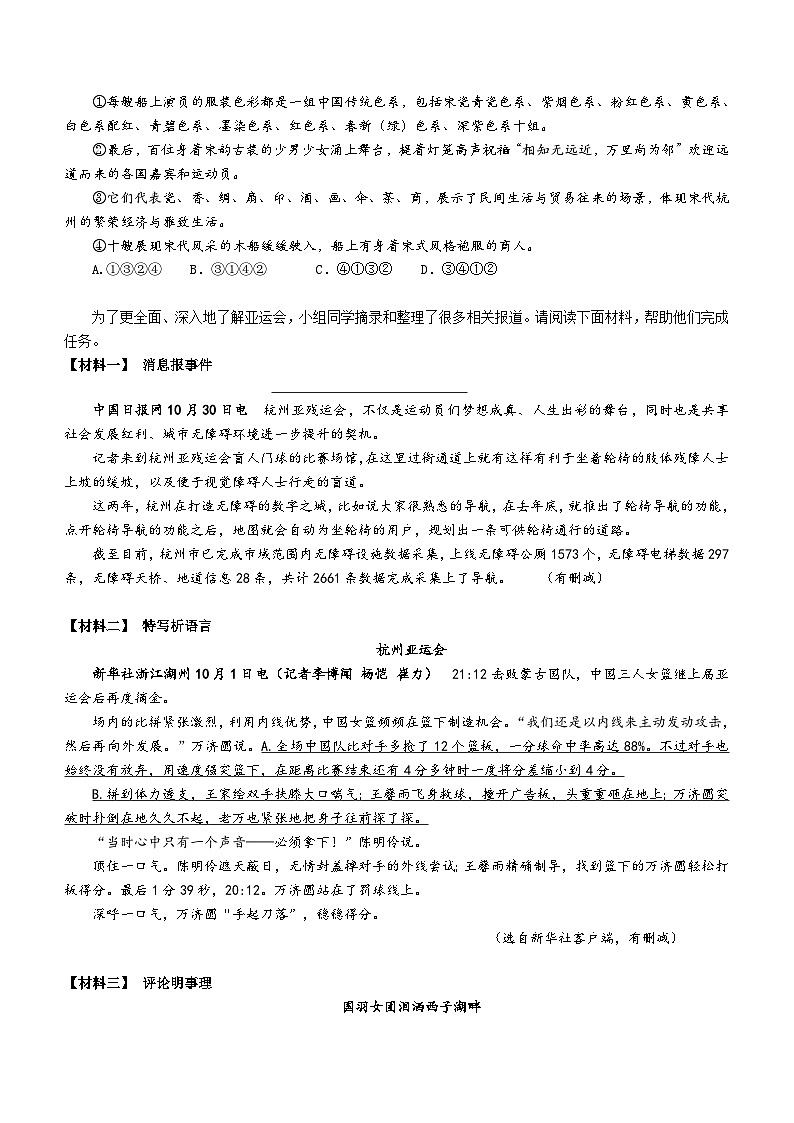广西玉林市2023—2024学年九年级上学期期中检测语文试题（含答案）第2页