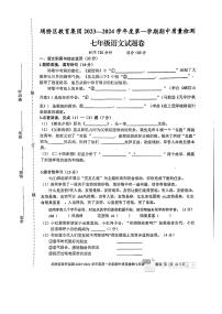 安徽省宿州市埇桥区教育集团2023-2024学年度第一学期期中质量检测七年级语文试题含答案（扫描版）