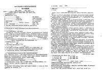 安徽省六安市第九中学2023—2024学年七年级上学期期中综合素质评价语文试题