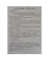安徽省滁州市明光市2023-2024学年七年级上学期11月期中语文试题