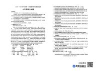 山东省济宁市梁山县2023-2024学年九年级上学期期中考试语文试卷