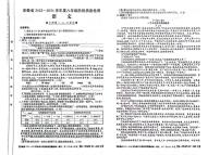 安徽省阜阳市太和县2023-2024学年八年级上学期11月期中考试语文试题