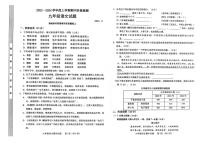 山东省临沂市临沭县2023-2024学年九年级上学期期中考试语文试题