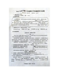 江苏省盐城市阜宁县2023-2024学年八年级上学期期中考试语文试卷