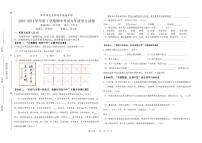 海南省省直辖县级行政单位琼中黎族苗族自治县琼中中学2023-2024学年九年级上学期11月期中考试语文试题