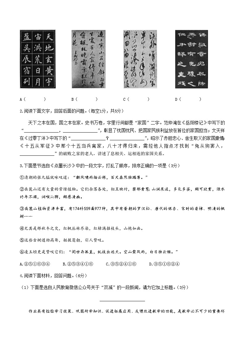 2023年河北省保定市中考一模语文试题02