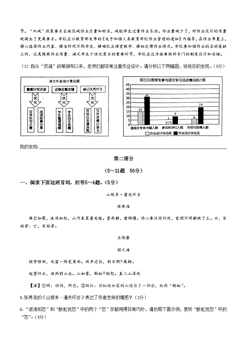 2023年河北省保定市中考一模语文试题03