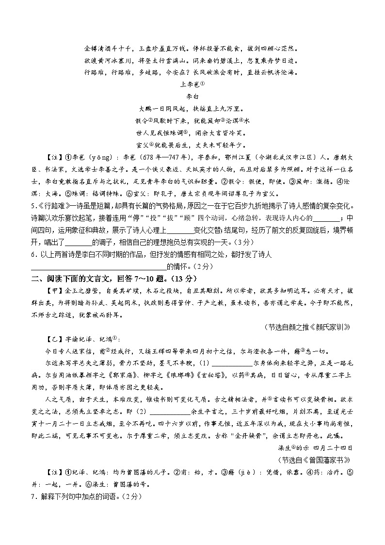 2023年河北省张家口市桥西区中考三模语文试题03