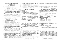 河北省邢台市襄都区2023-2024学年九年级上学期11月期中联考语文试题