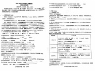 山东省青岛市市北区2023-2024学年七年级上学期11月期中语文试题