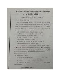 山东省青岛市即墨区2023-2024学年七年级上学期期中考试语文试题
