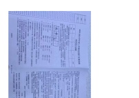 黑龙江省大庆市肇源县七校联考2023-2024学年（五四学制）九年级上学期期中考试语文试题