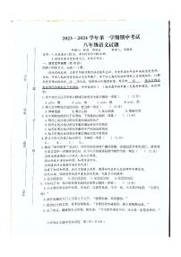 江西省赣州市章贡区2023-2024学年八年级上学期期中考试语文试题