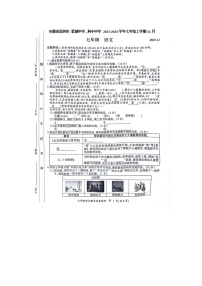 安徽省亳州市蒙城中学、利辛中学 2023-2024学年七年级上学期11月期中联考语文试题