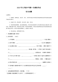 2023年安徽省滁州市定远县大桥乡义和中学中考一模语文试题