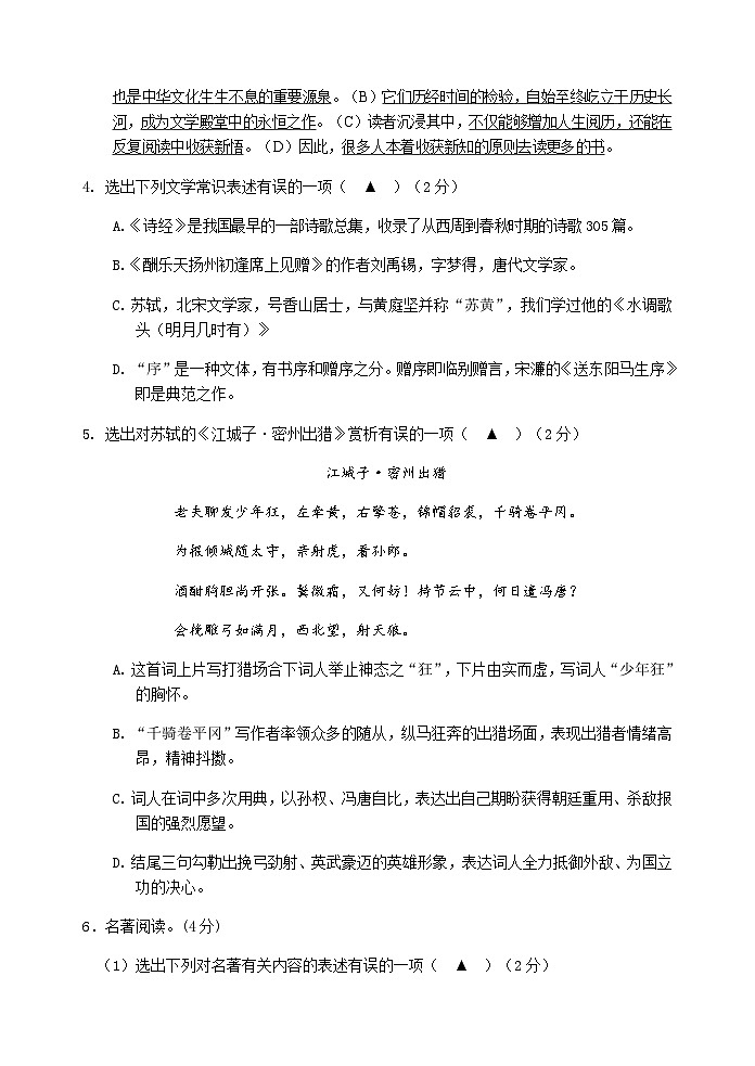 2023年辽宁省抚顺市东洲区九年级中考模拟检测（一）语文试题02