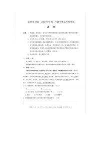 广东省深圳市2022-2023学年语文初三年级中考适应性考试（图片版，无答案）