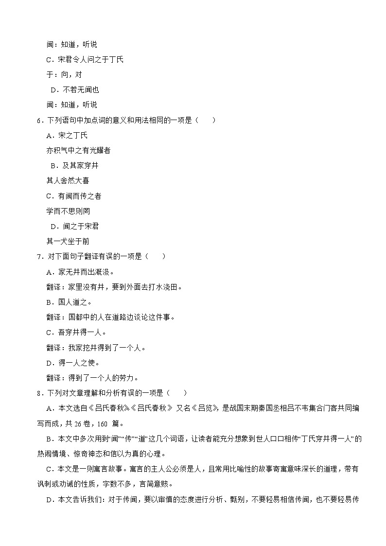 四川省成都市2023年七年级上学期语文期末考试试卷(附答案)02