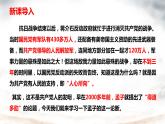 第23课《孟子三章——得道多助，失道寡助》课件