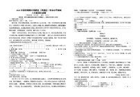 江苏省泰州市高港区等2地2023-2024学年八年级上学期11月期中考试语文试题
