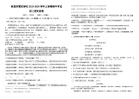 江西南昌市雷式学校2023-2024学年八年级上学期期中考试语文试卷
