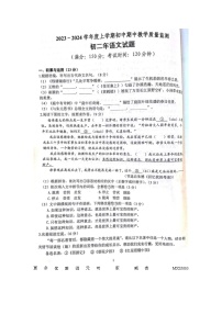 福建省泉州市南安市2023-2024学年八年级上学期期中教学质量监测语文试题