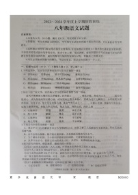 湖北省十堰市郧阳区2023-2024学年八年级上学期期中考试语文试题