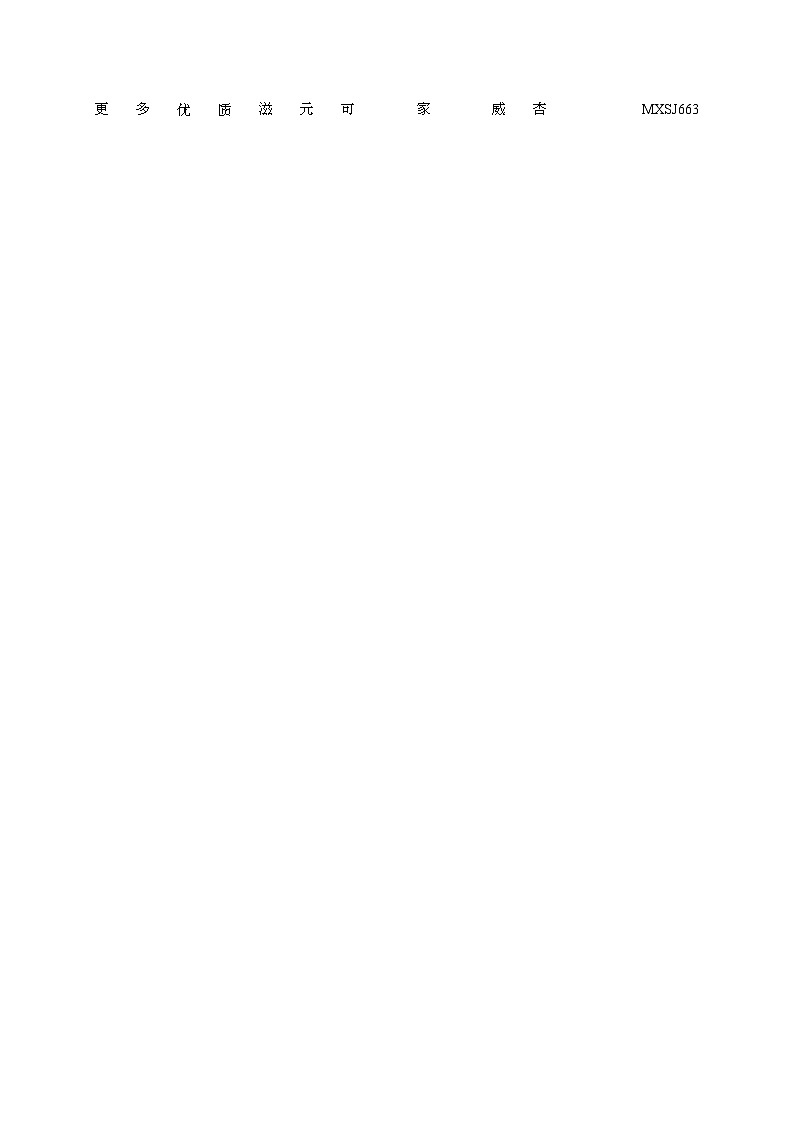 辽宁省沈阳市沈北新区2023-2024学年八年级上学期期中考试语文试题02