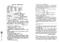 山东省威海市文登区三里河中学联考2023-2024学年九年级上学期11月期中语文试题