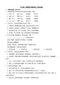 陕西省安康市2023年七年级上学期语文期末试卷(附答案）