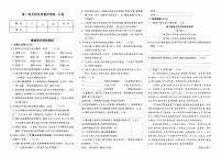 人教版版七年级上册《语文》第一单元综合质量评测卷  A卷【含参考答案】