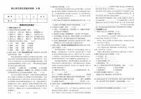 人教版版七年级上册《语文》第三单元综合质量评测卷  A卷【含参考答案】