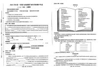 24，浙江省山海联盟协作学校2023-2024学年九年级上学期期中考试语文试卷