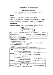 26，浙江省衢州市衢江区2023-2024学年七年级上学期11月期中考试语文试题